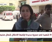 مراسلتنا: وصول 31 شهيدا لمستشفى شهداء الأقصى في مجزرة جديدة ارتكبها الاحتلال شمال مخيم النصيرات