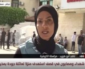 مراسلتنا: 8 شهداء في قصف الاحتلال منزل لعائلة الصوص في مخيم البريج وسط القطاع
