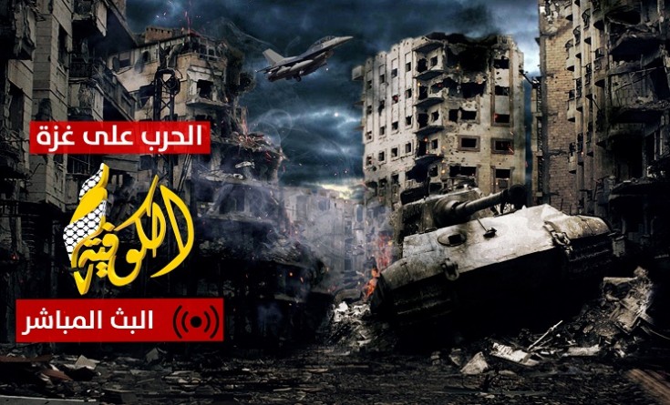 بث مباشر|| تطورات اليوم الـ222 من عدوان الاحتلال المتواصل على قطاع غزة