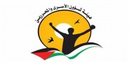 "هيئة الأسرى" ونادي الأسير يحملان الاحتلال المسؤولية الكاملة عن مصير المعتقل إبراهيم حامد