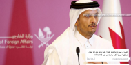 رئيس الوزراء القطري: مفاوضات صفقة التبادل في حالة جمود الآن